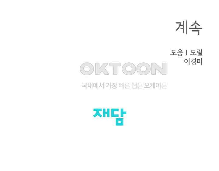 선배는 우울해! 44화 63