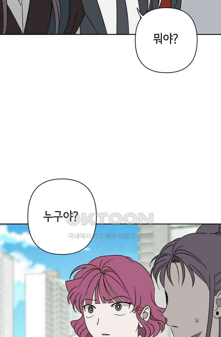 선배는 우울해! 49화 2