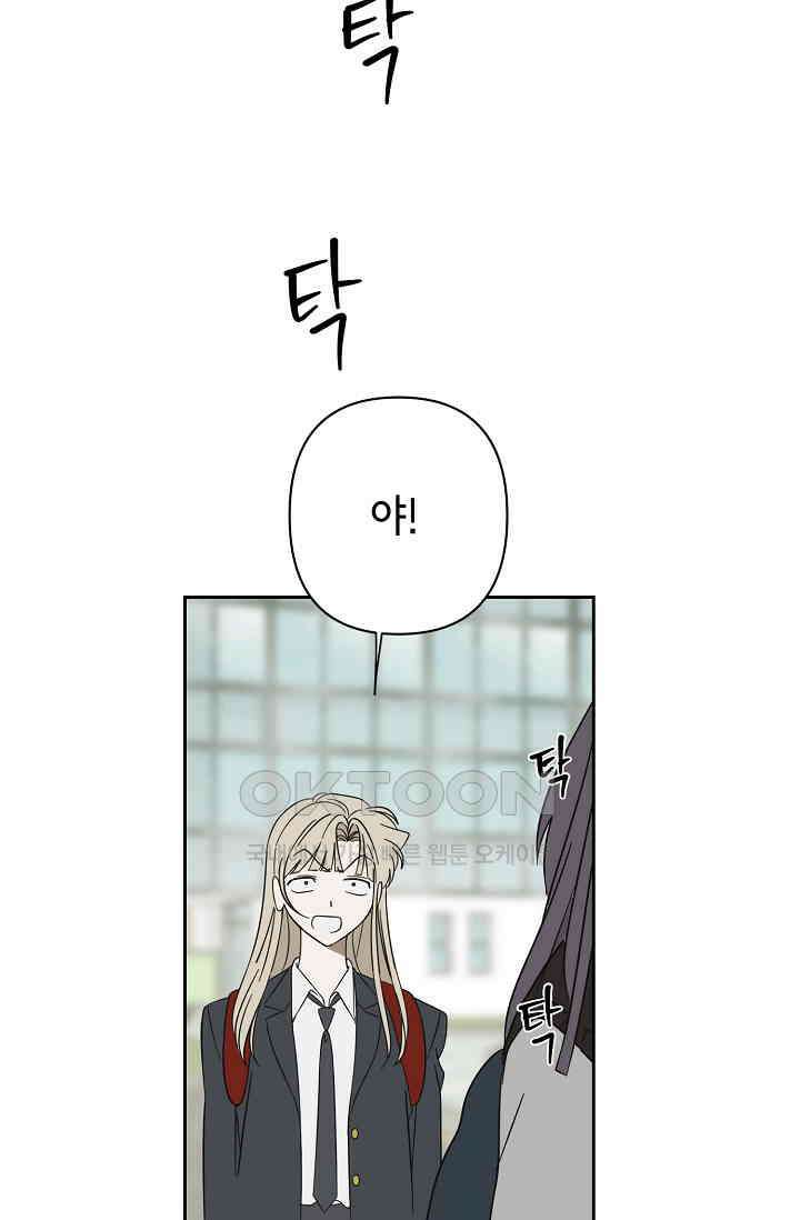 선배는 우울해! 49화 7