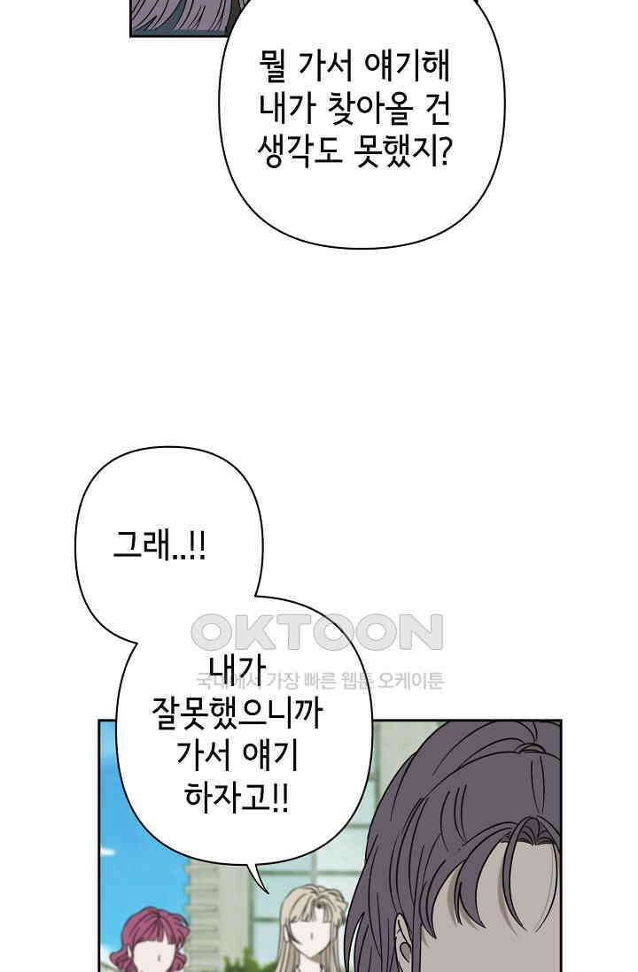 선배는 우울해! 49화 10