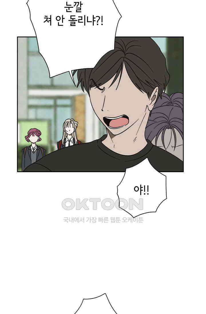 선배는 우울해! 49화 17