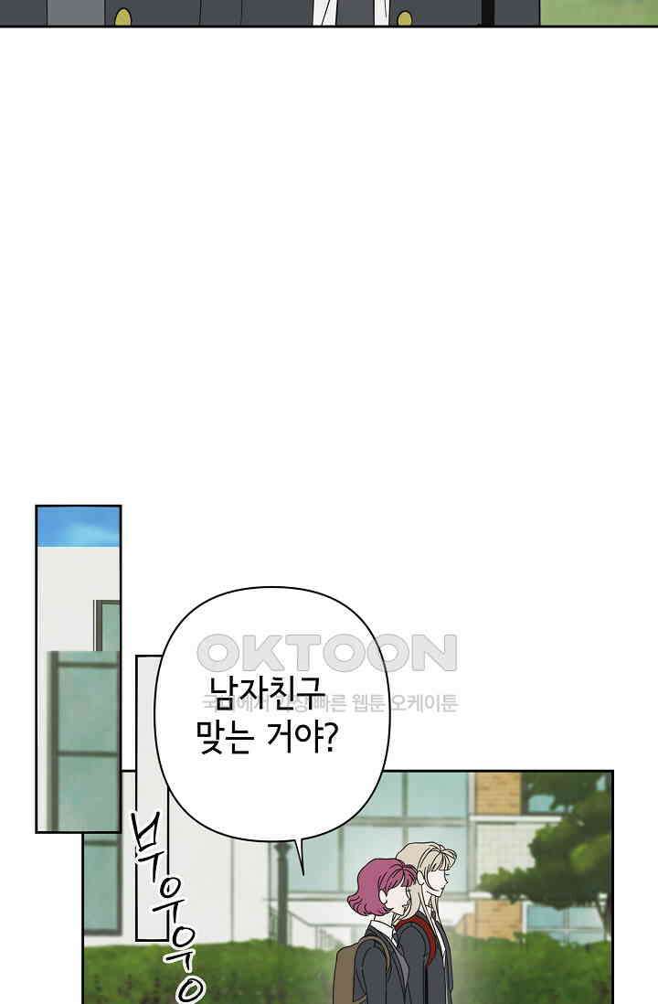 선배는 우울해! 49화 20