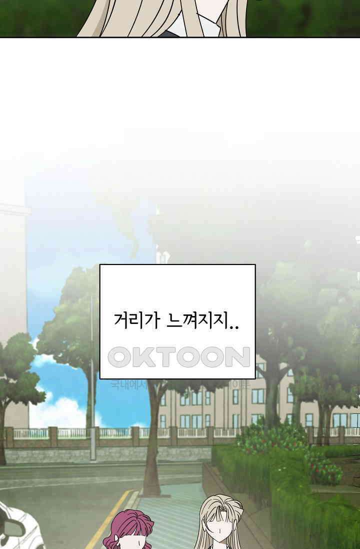 선배는 우울해! 49화 39