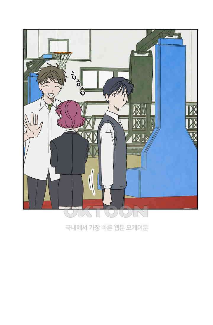 선배는 우울해! 49화 58