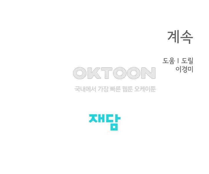 선배는 우울해! 49화 69