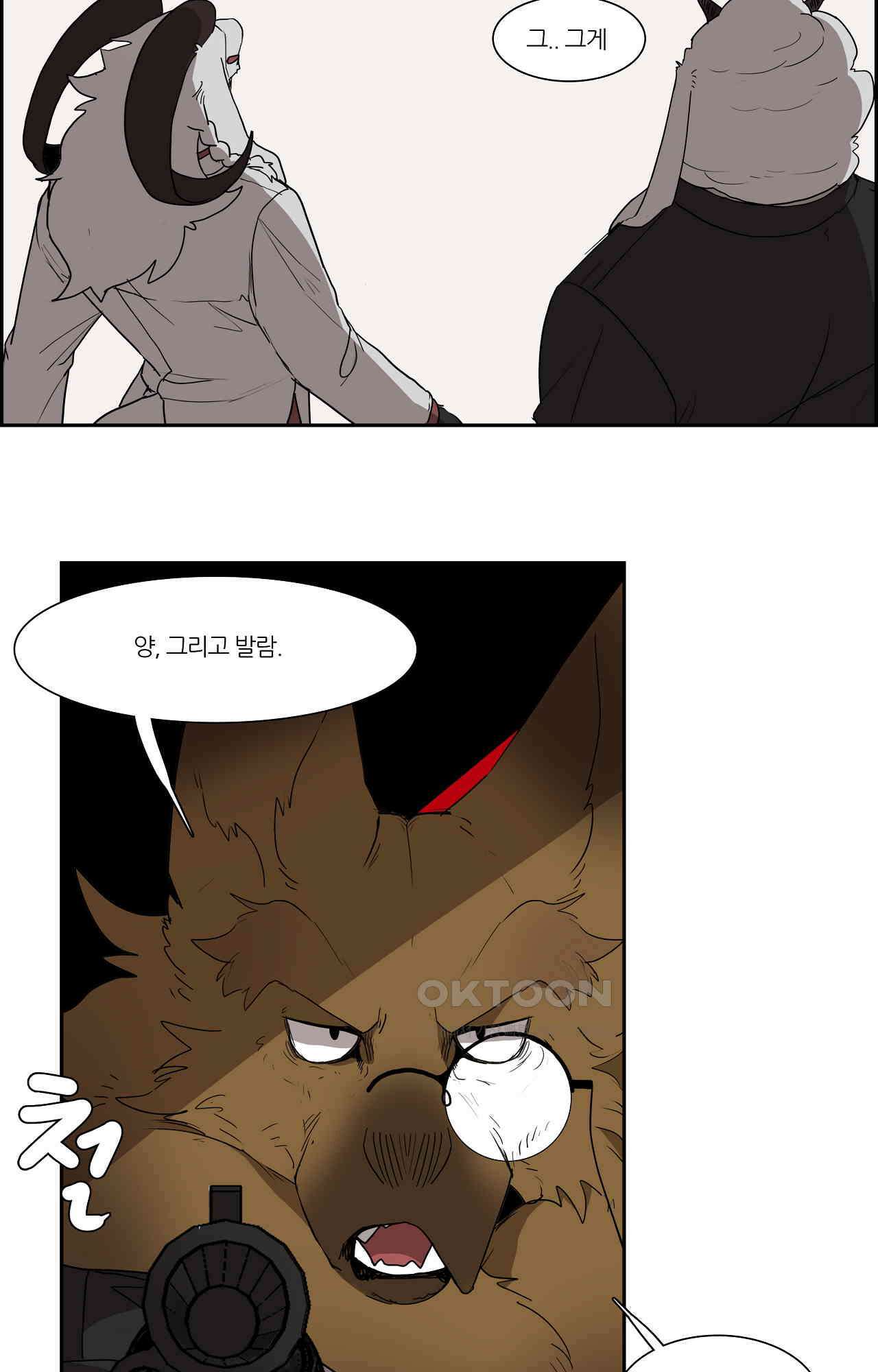 고양이 아가씨와 경호원들 351화 - 초조는 소리를 타고 5