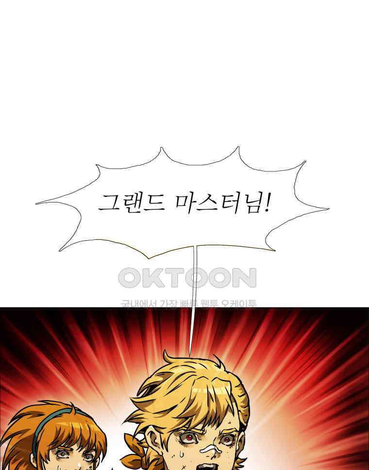 블랙 베히모스 558화 1