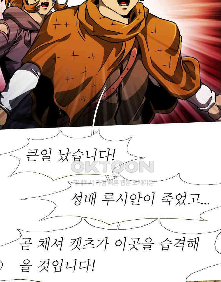 블랙 베히모스 558화 2