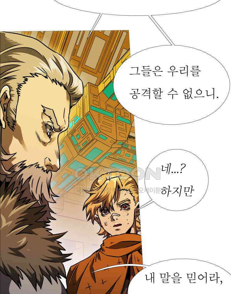 블랙 베히모스 558화 4