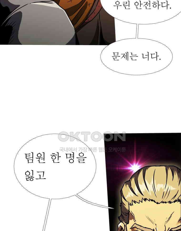 블랙 베히모스 558화 5