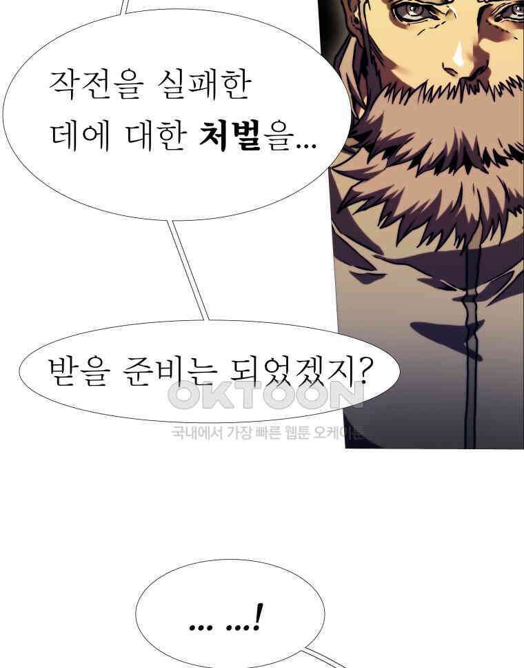 블랙 베히모스 558화 6