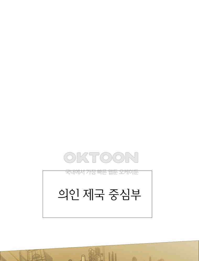 블랙 베히모스 558화 9