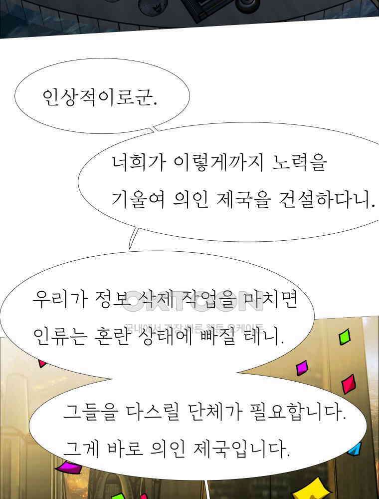 블랙 베히모스 558화 11