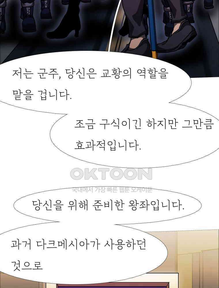 블랙 베히모스 558화 13