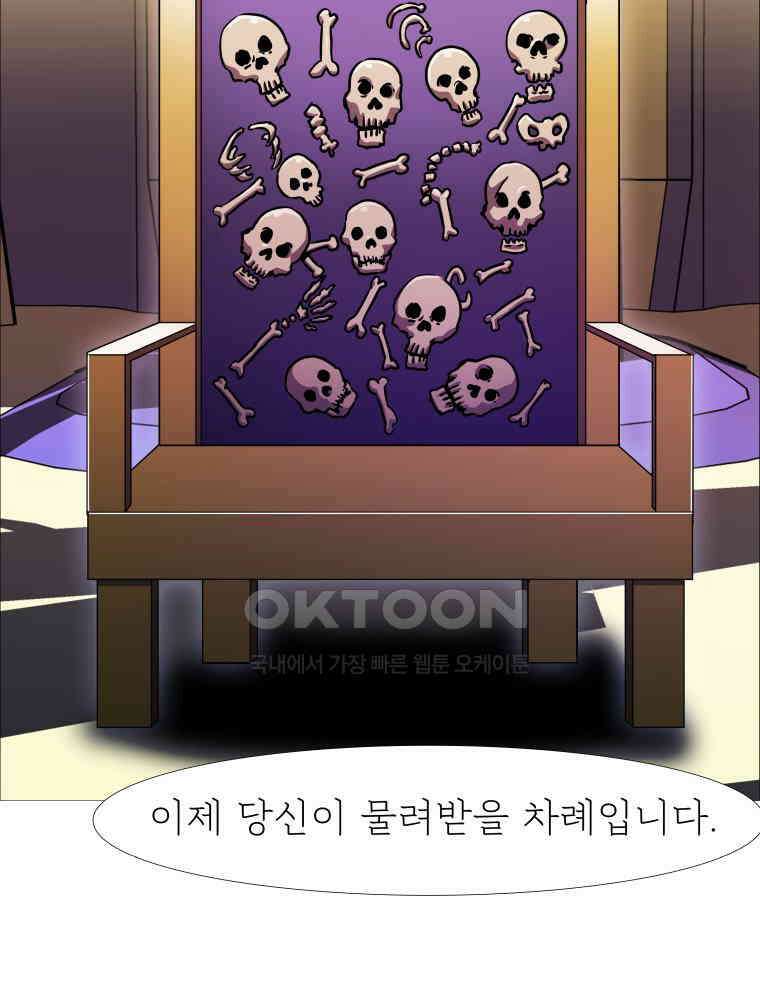 블랙 베히모스 558화 14