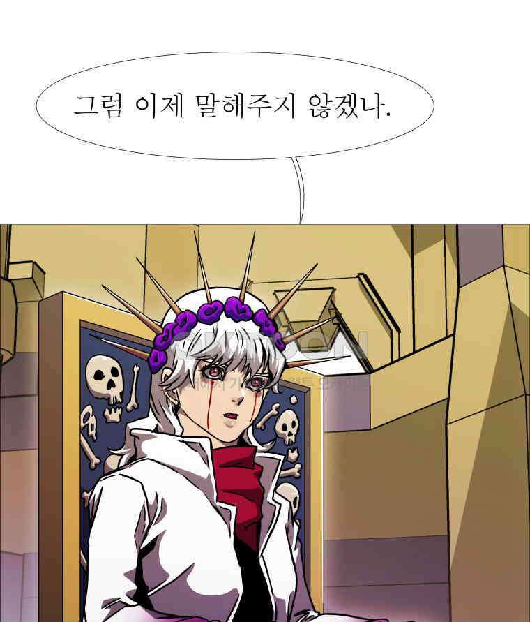 블랙 베히모스 558화 15