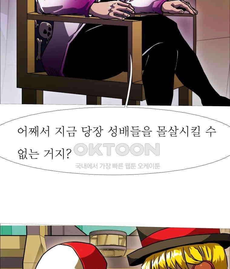 블랙 베히모스 558화 16