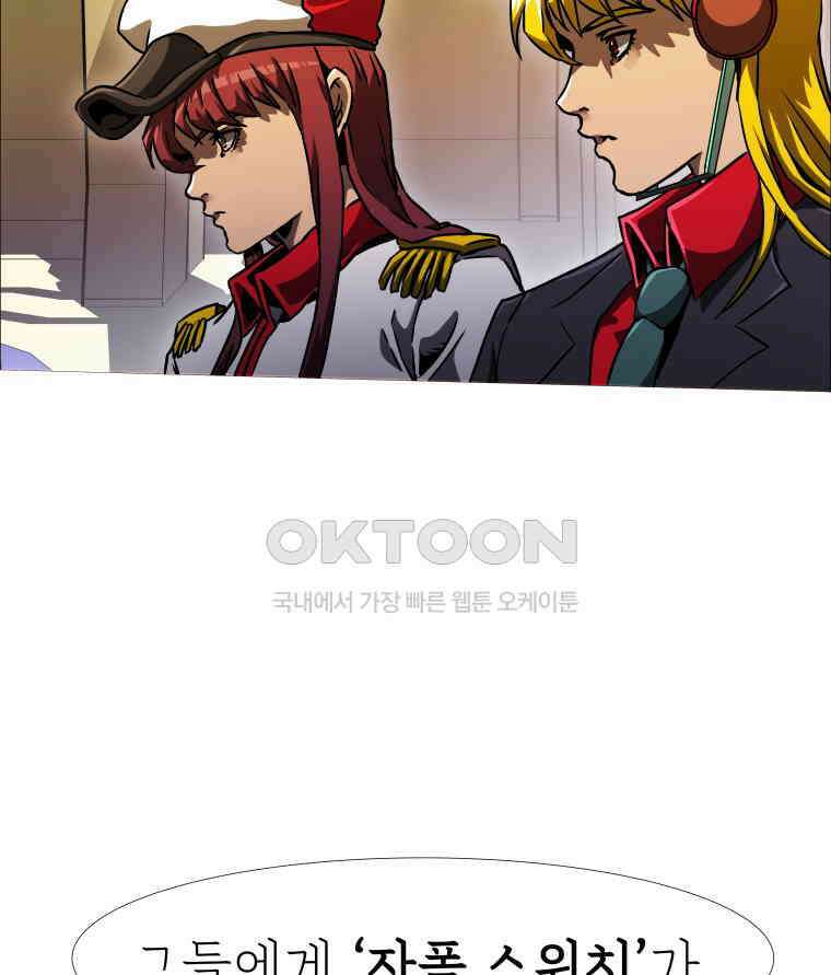 블랙 베히모스 558화 17