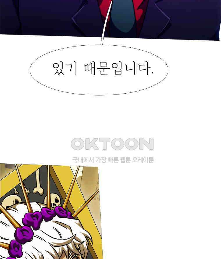 블랙 베히모스 558화 19