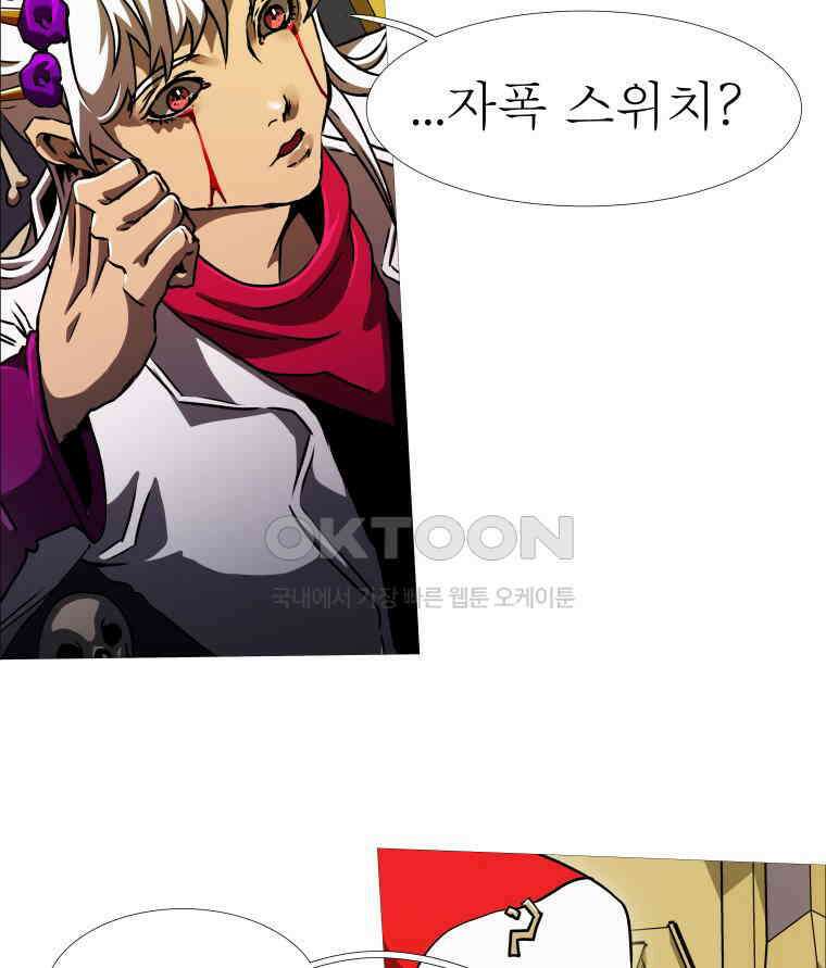 블랙 베히모스 558화 20