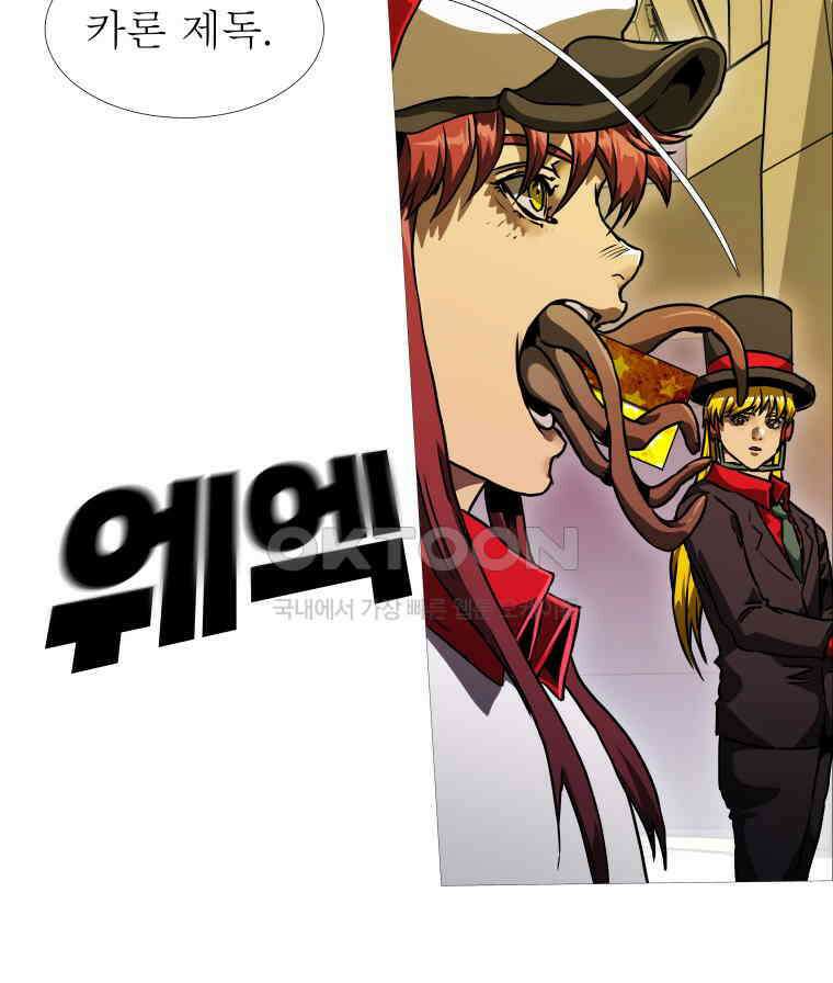 블랙 베히모스 558화 21