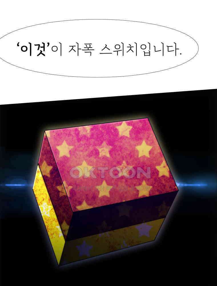 블랙 베히모스 558화 22