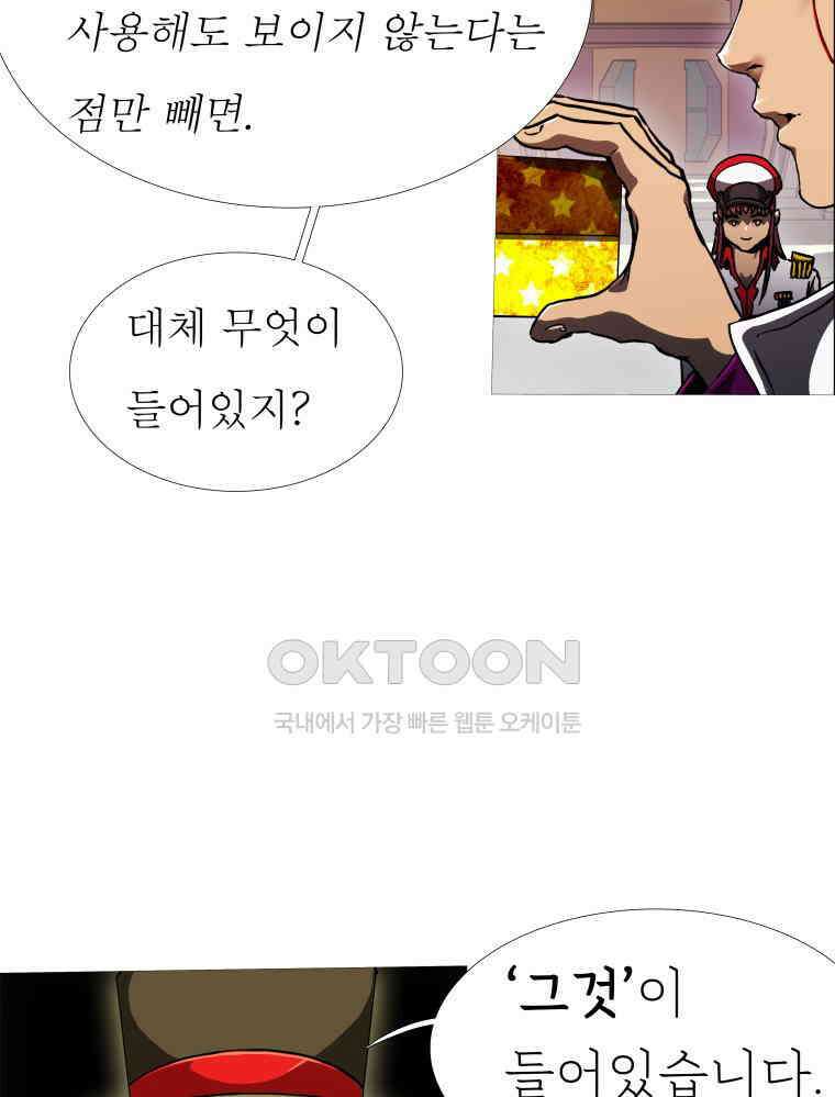블랙 베히모스 558화 24