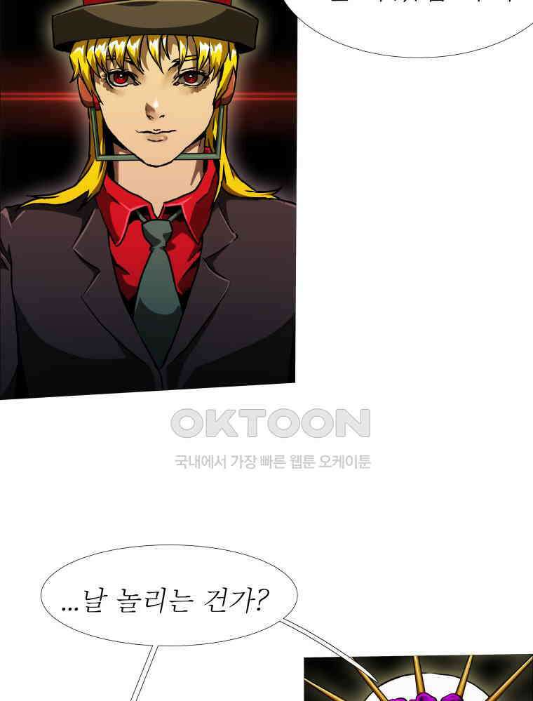 블랙 베히모스 558화 25