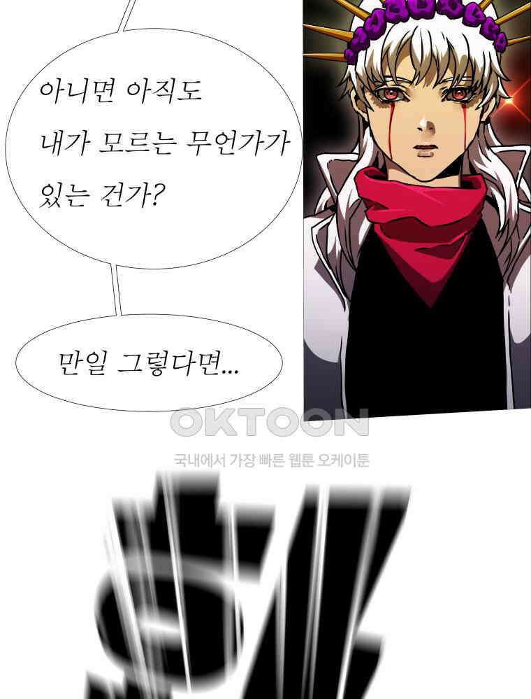 블랙 베히모스 558화 26