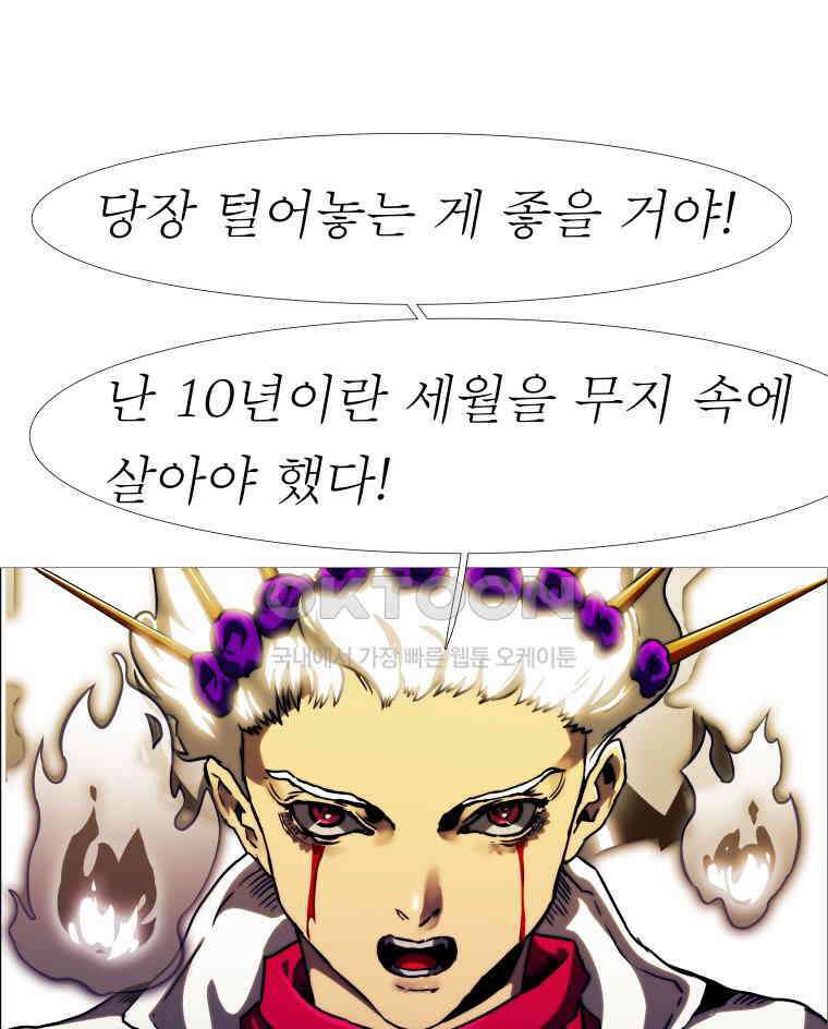 블랙 베히모스 558화 29