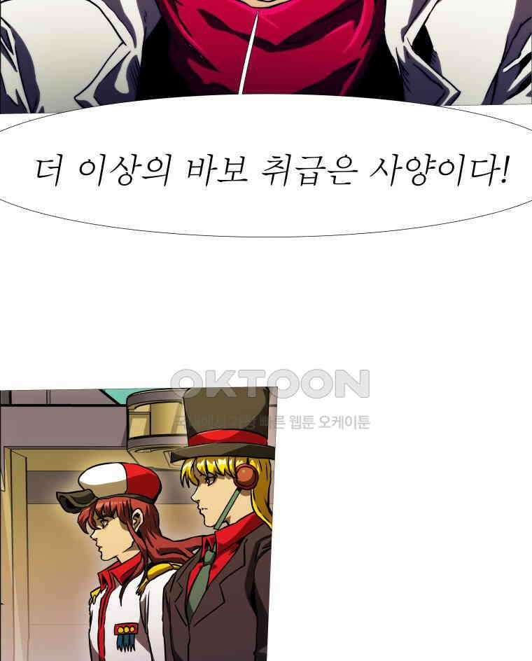 블랙 베히모스 558화 30