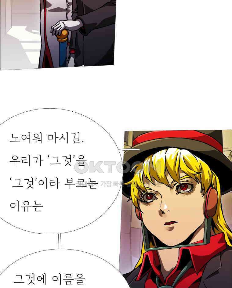 블랙 베히모스 558화 31