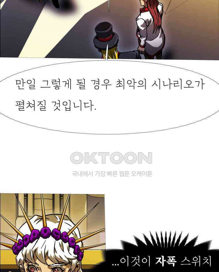 블랙 베히모스 558화 33