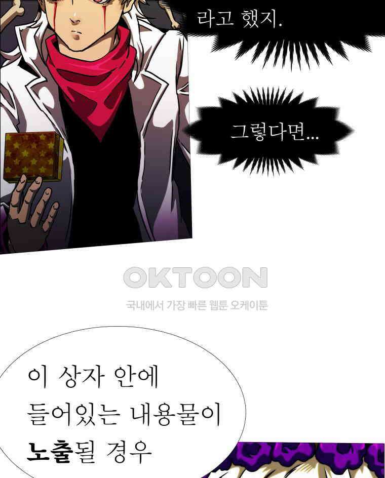 블랙 베히모스 558화 34