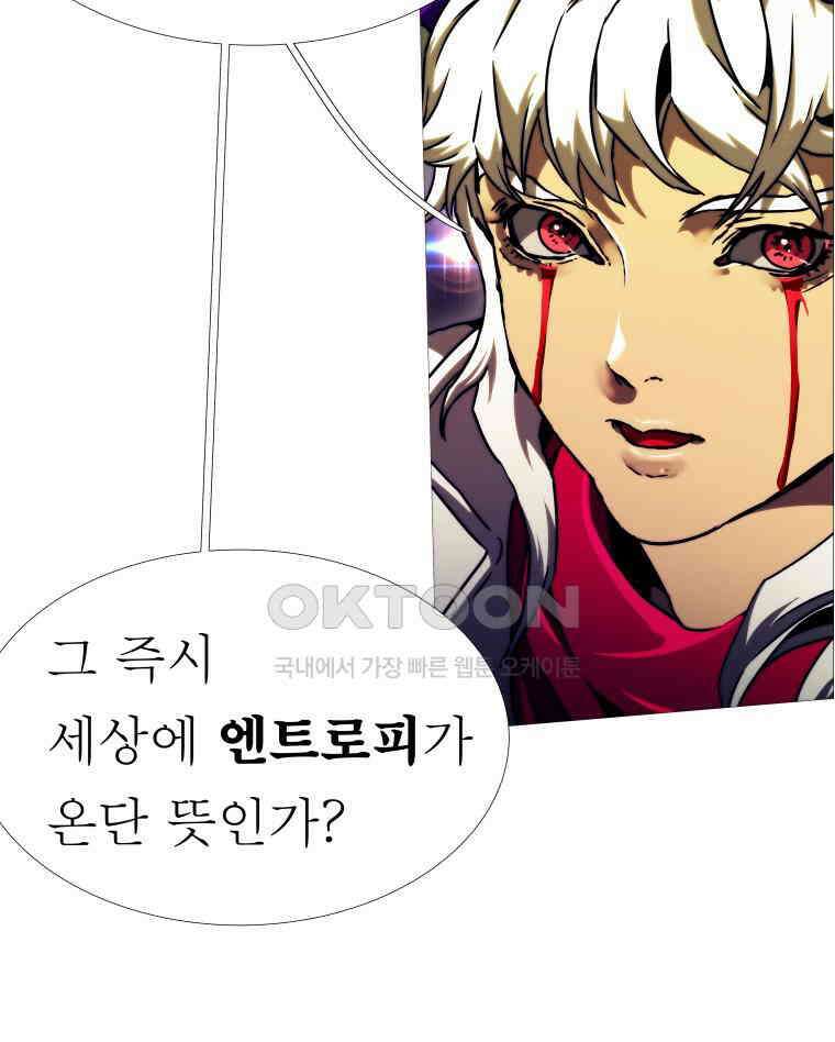 블랙 베히모스 558화 35