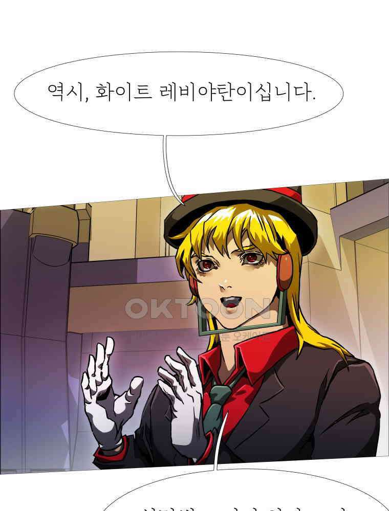 블랙 베히모스 558화 36