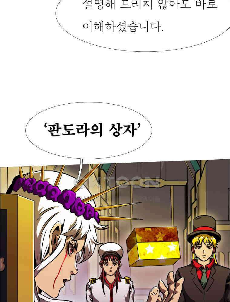 블랙 베히모스 558화 37