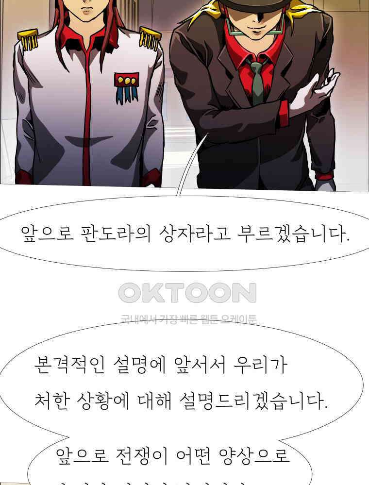 블랙 베히모스 558화 40