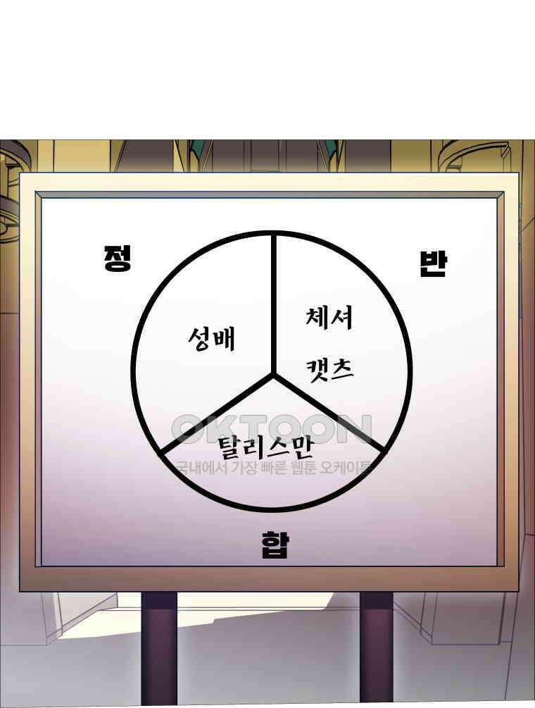 블랙 베히모스 558화 42