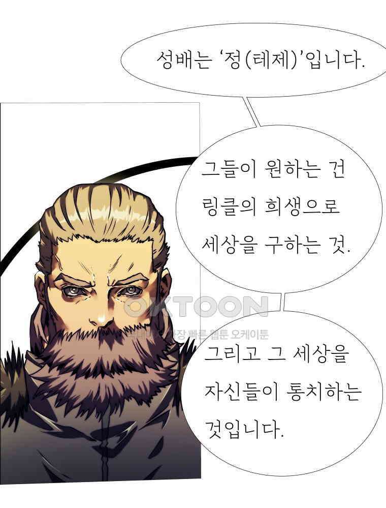 블랙 베히모스 558화 43