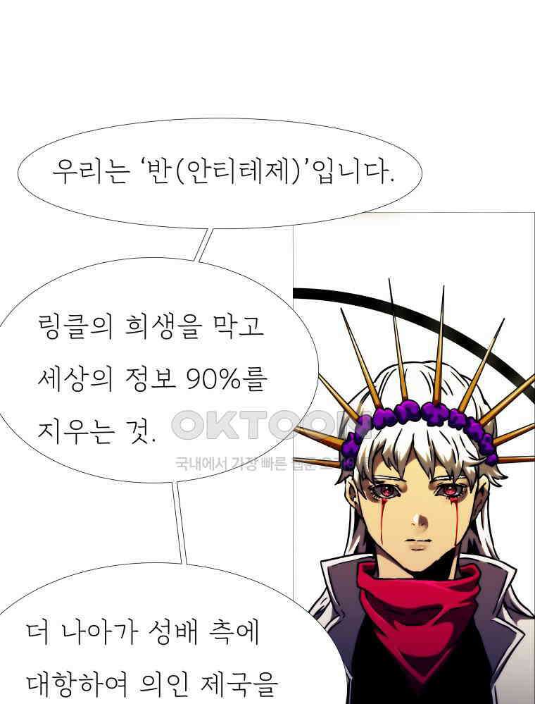 블랙 베히모스 558화 44