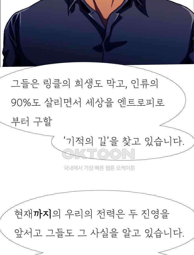 블랙 베히모스 558화 46
