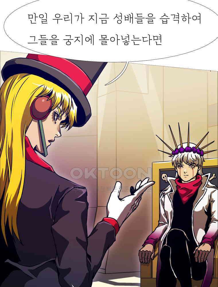 블랙 베히모스 558화 47