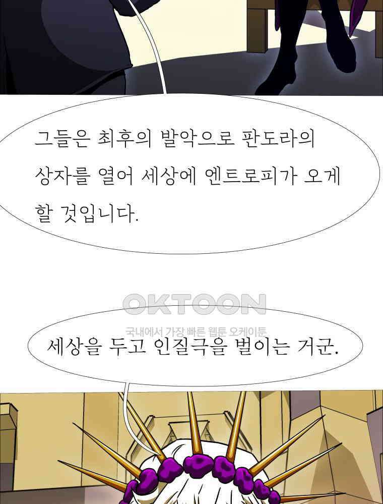 블랙 베히모스 558화 48