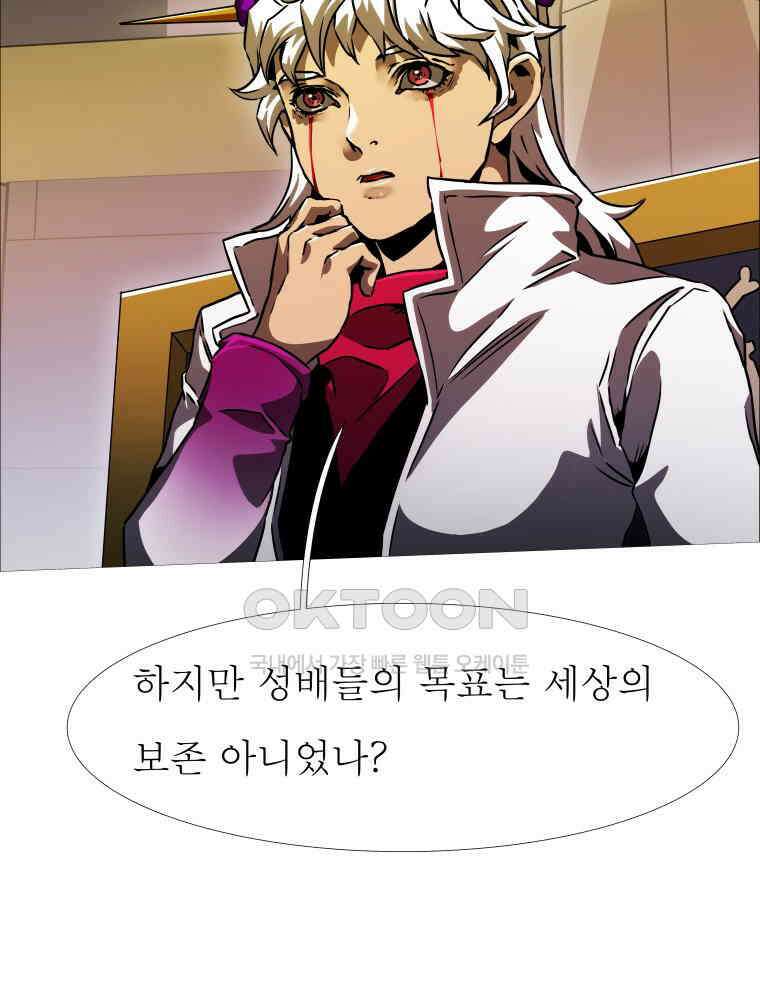 블랙 베히모스 558화 49