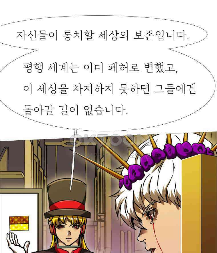 블랙 베히모스 558화 50