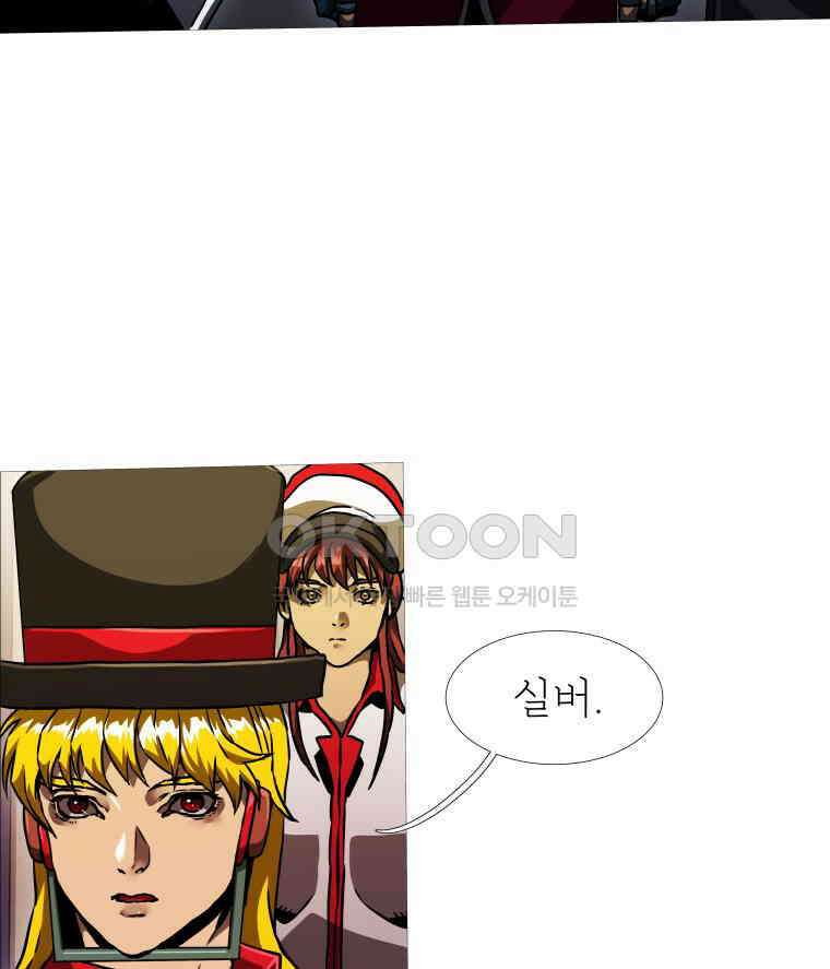 블랙 베히모스 558화 53