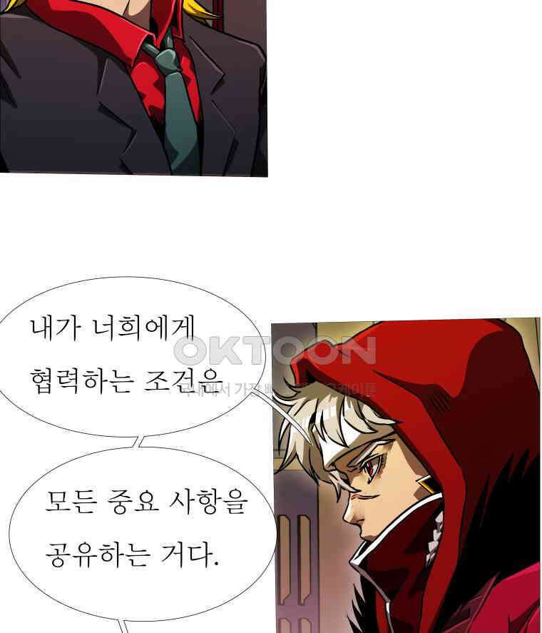 블랙 베히모스 558화 54