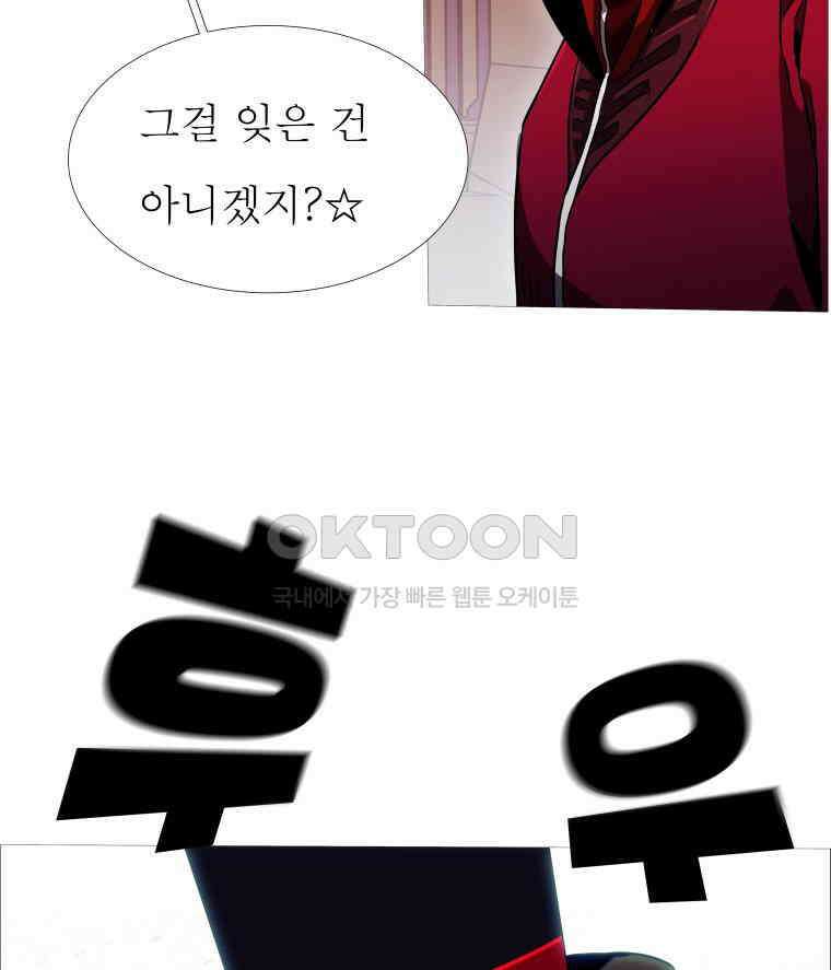 블랙 베히모스 558화 55