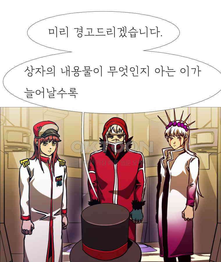 블랙 베히모스 558화 57